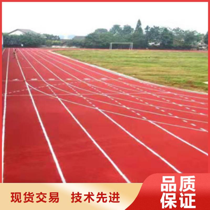 好消息：学校塑胶跑道厂家优惠直销