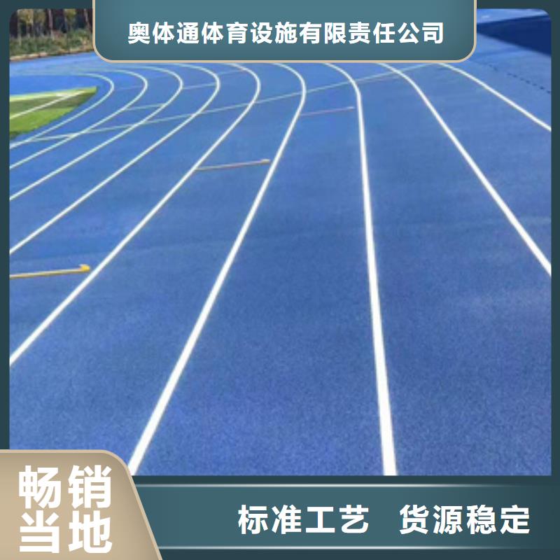 用户认可的室外塑胶跑道厂家