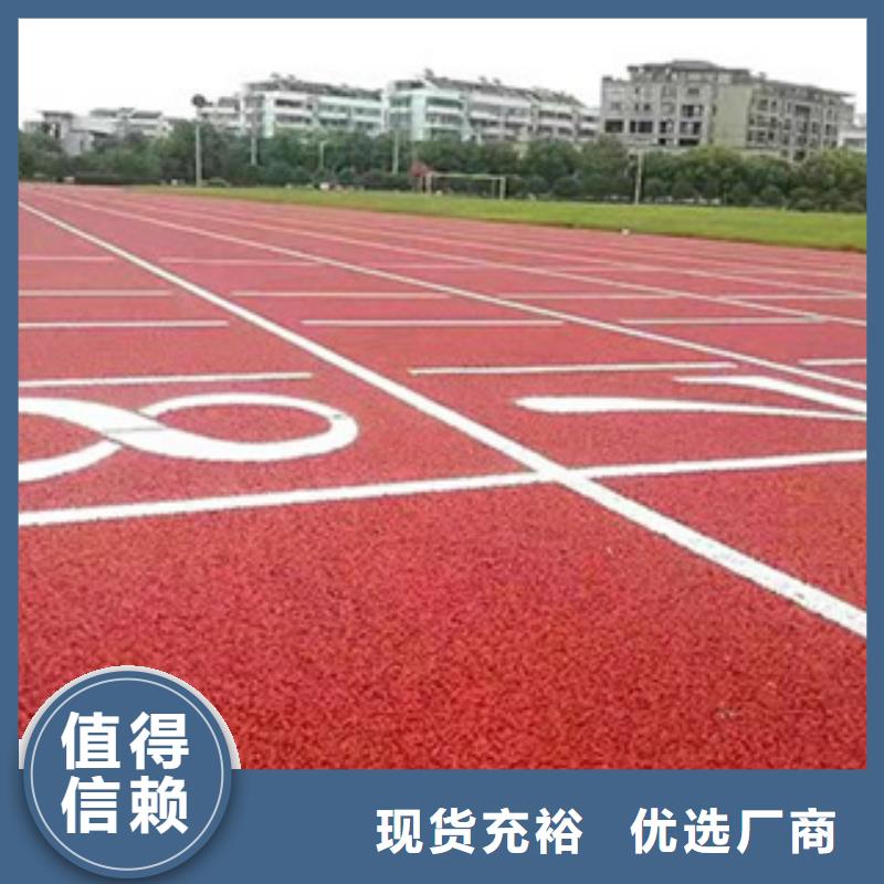 学校塑胶跑道公司