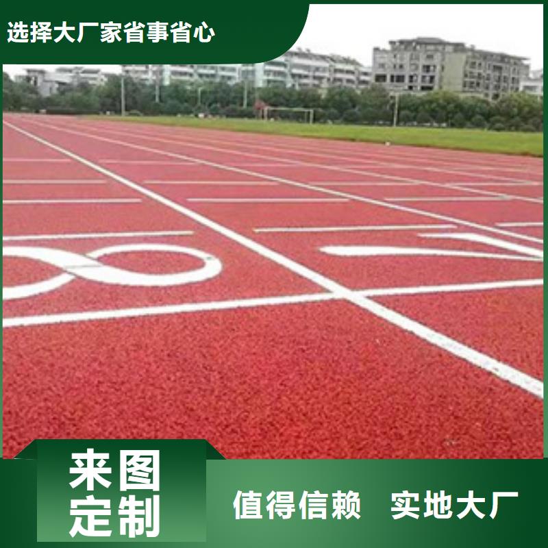 学校塑胶跑道行内优选