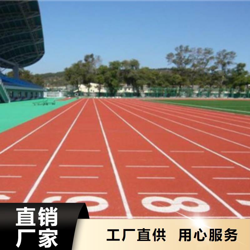 学校塑胶跑道队伍