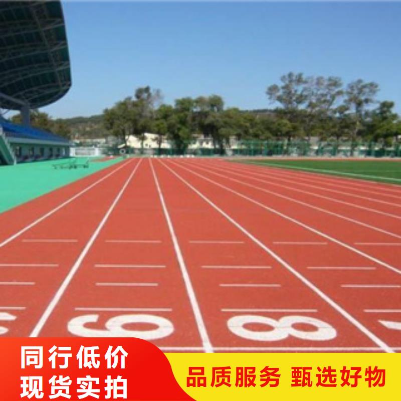 找学校塑胶跑道全国统一价