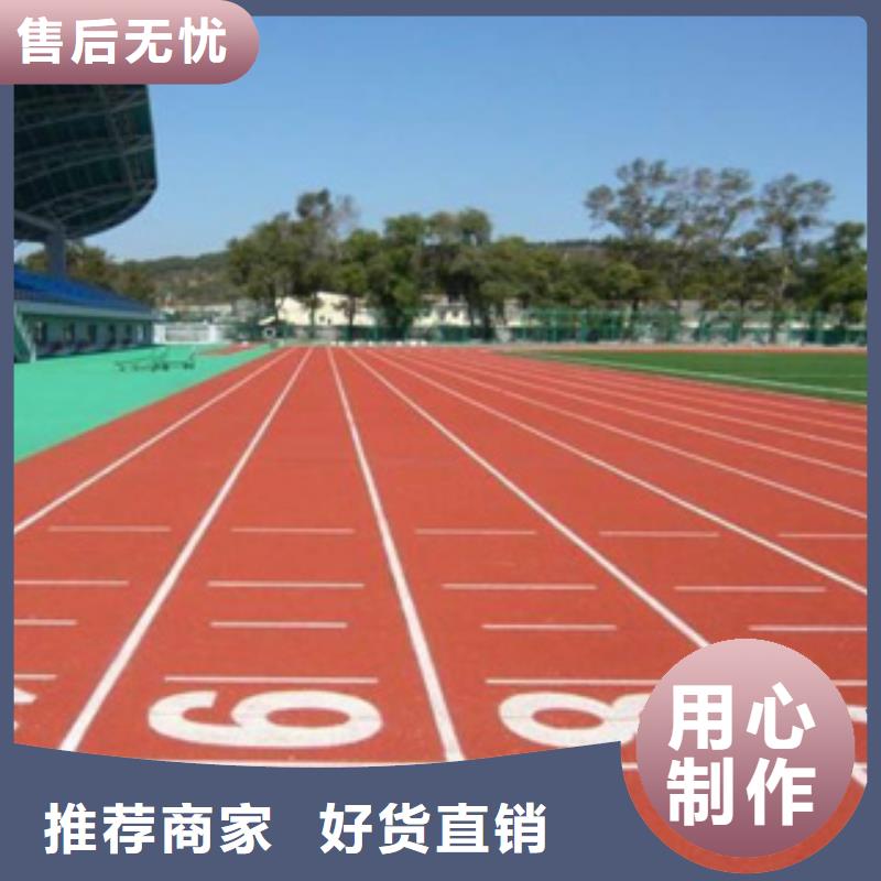 #学校塑胶跑道#-专业厂家