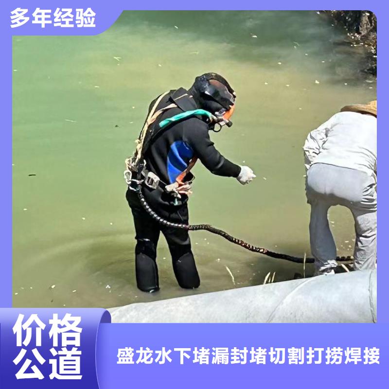 陵水县水下维修专注、用心