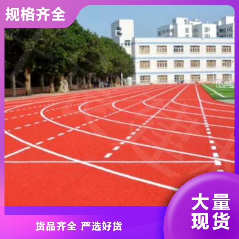 【塑胶跑道学校操场运动地面专注细节使用放心】