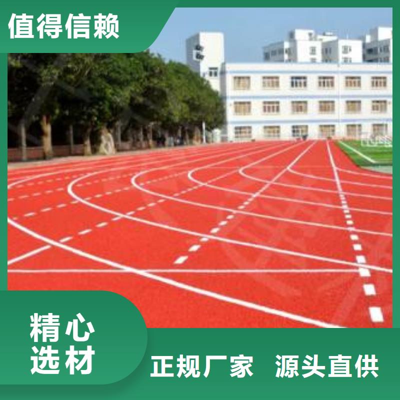 塑胶跑道-复合型塑胶跑道品质有保障