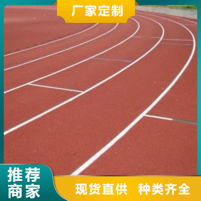 塑胶跑道体育塑胶运动场有实力有经验