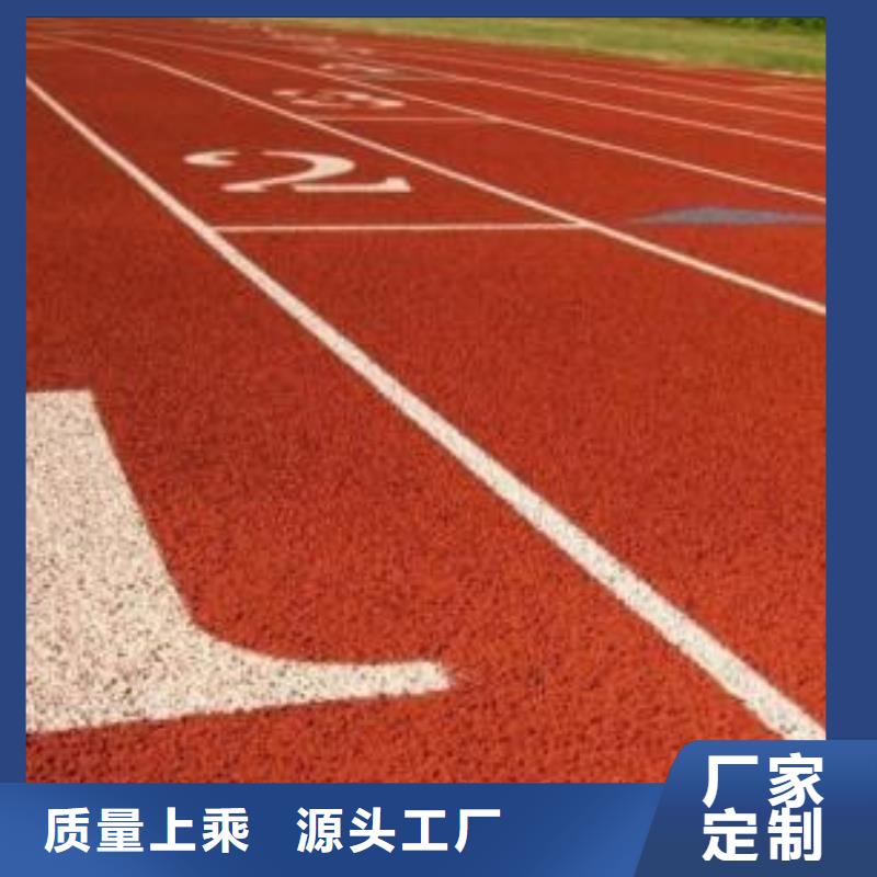 【塑胶跑道,epdm幼儿园橡胶跑道我们更专业】