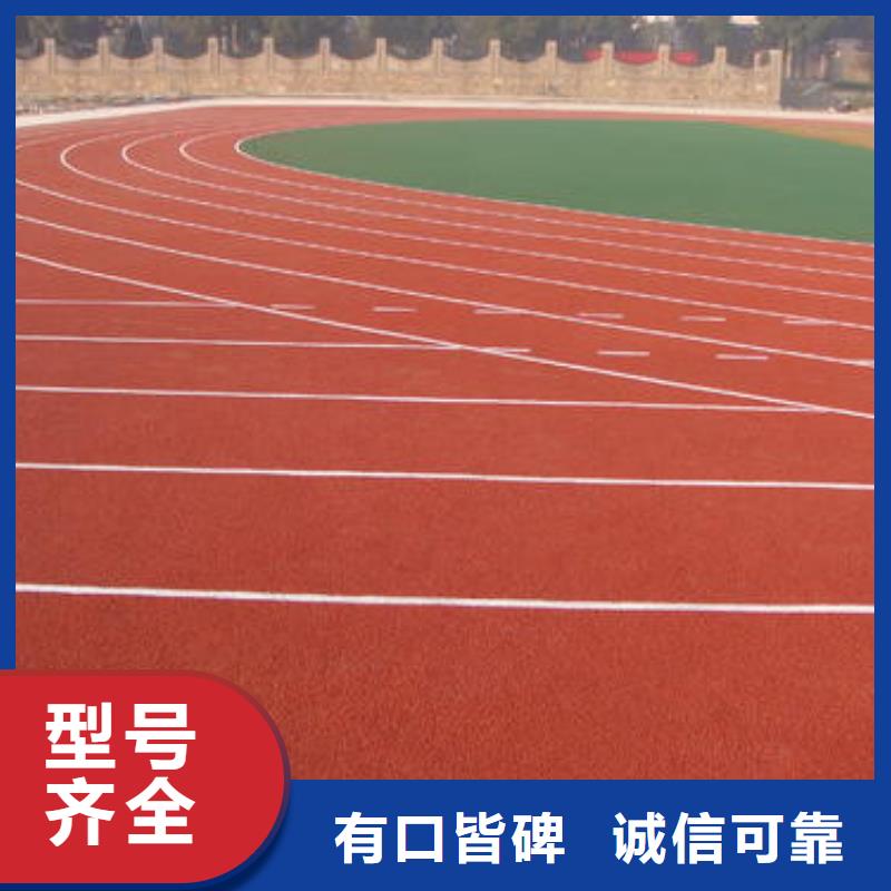 【塑胶跑道学校操场运动地面专注细节使用放心】