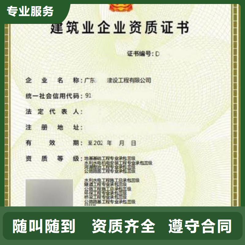 建筑资质,【装载机操作证】信誉良好