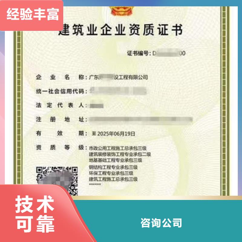 建筑资质企业施工资质售后保障