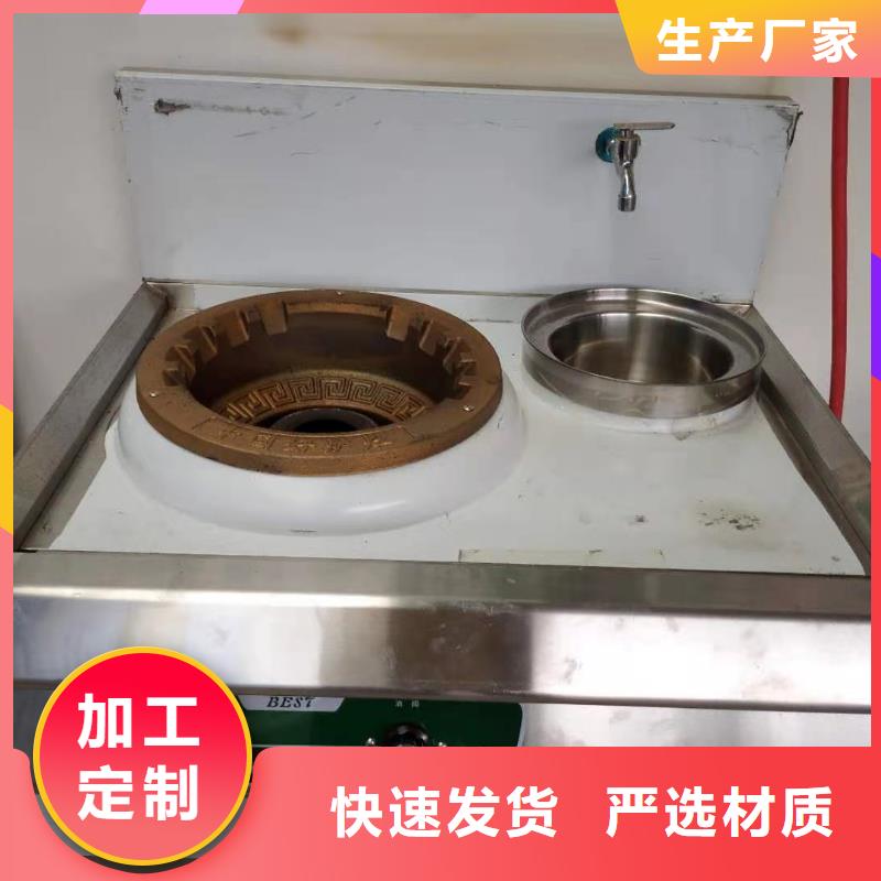 厨房植物液体燃料无醇燃料来图定制