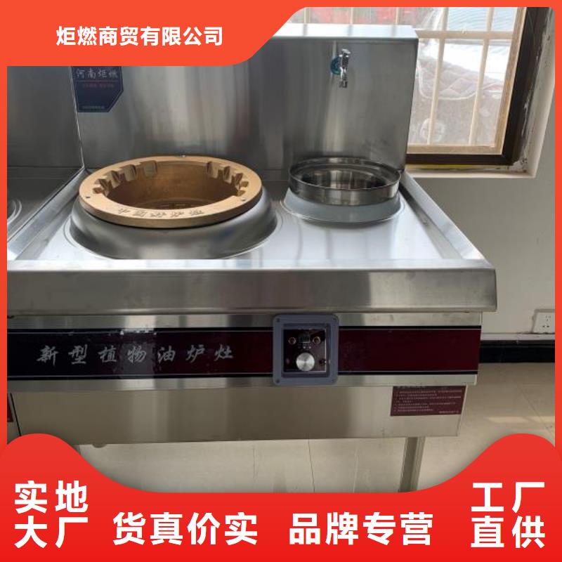 饭店植物油燃料灶具【无醇燃料】货源直销