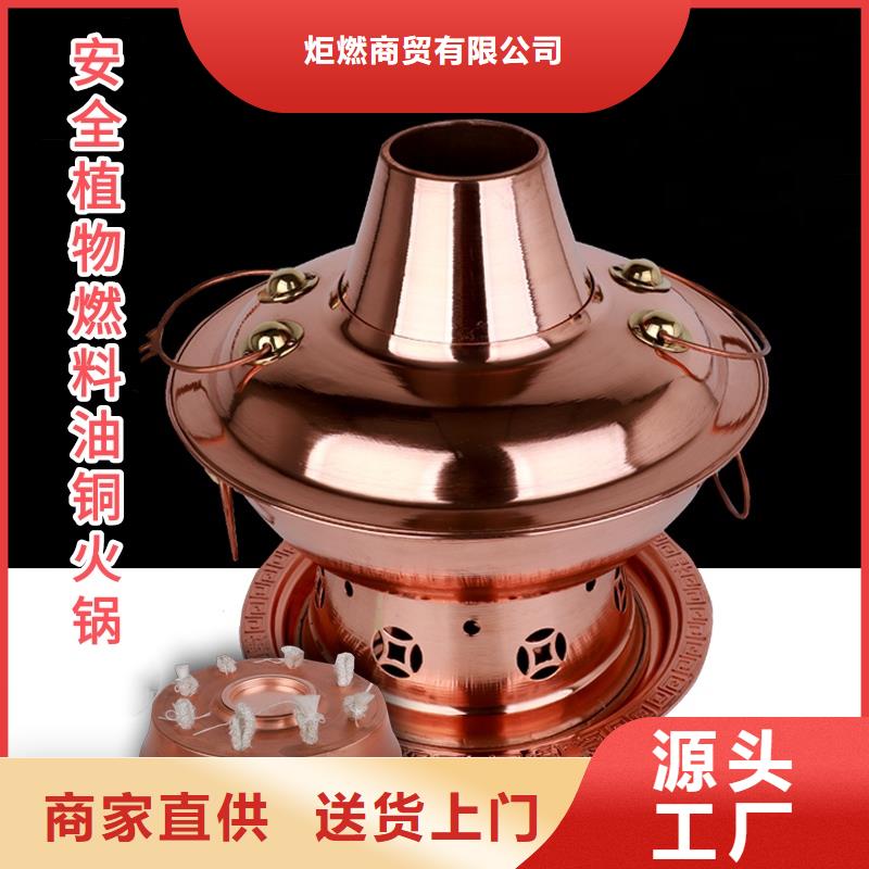 煮茶铜锅矿物燃料油源头工厂