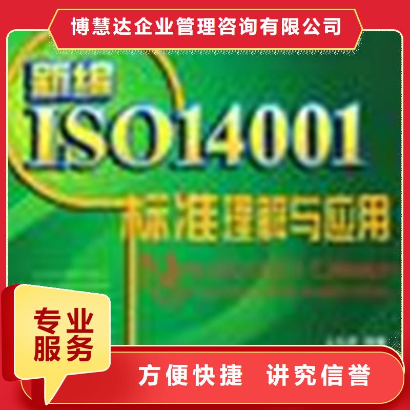 ISO认证ISO9001\ISO9000\ISO14001认证售后保障