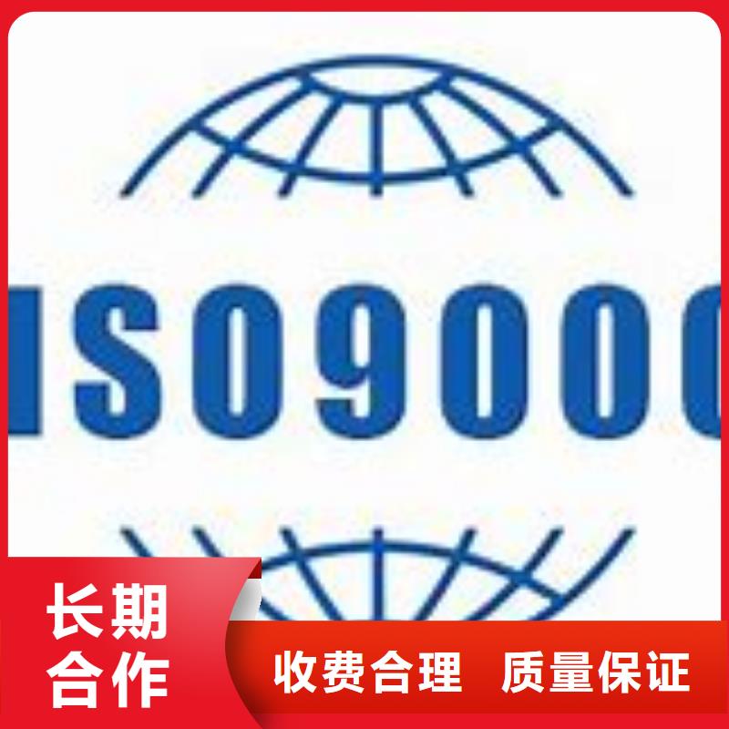 【ISO9000认证-FSC认证服务热情】