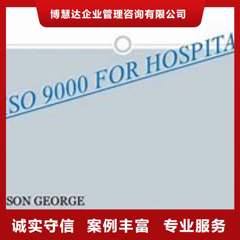 ISO9000认证ISO13485认证价格公道