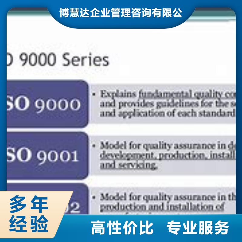 【ISO9000认证AS9100认证长期合作】