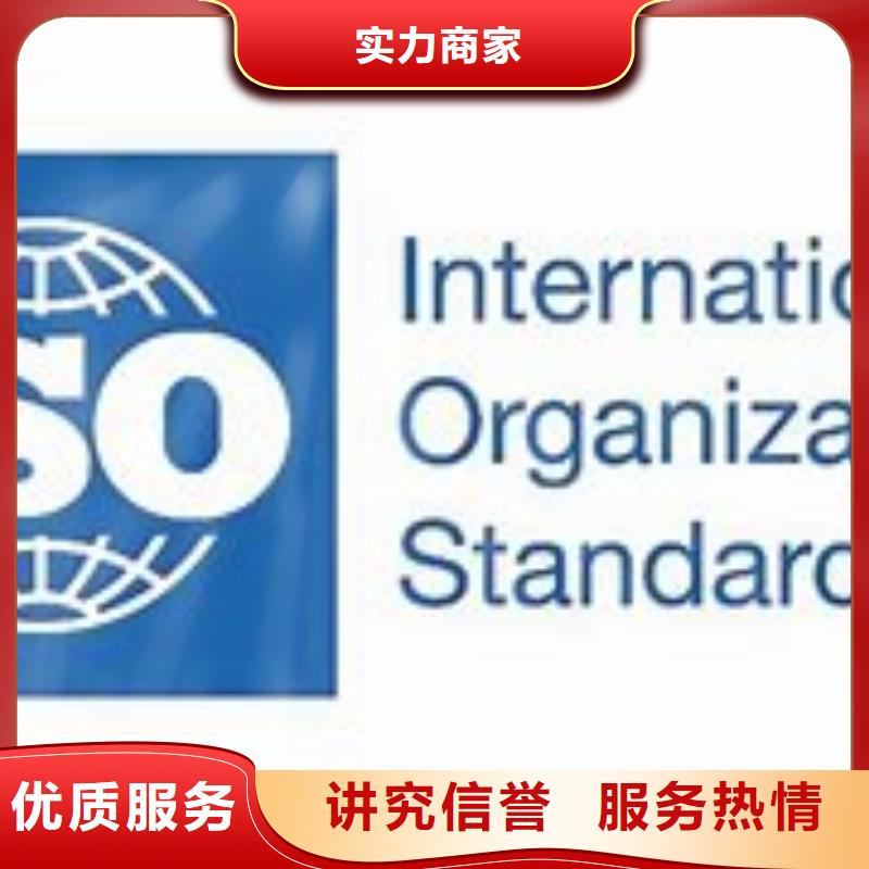 【ISO9000认证ISO9001\ISO9000\ISO14001认证专业服务】