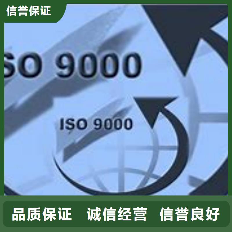 ISO9000认证HACCP认证诚信