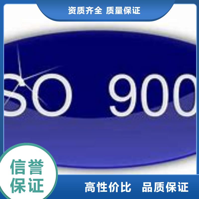 【ISO9000认证GJB9001C认证技术好】