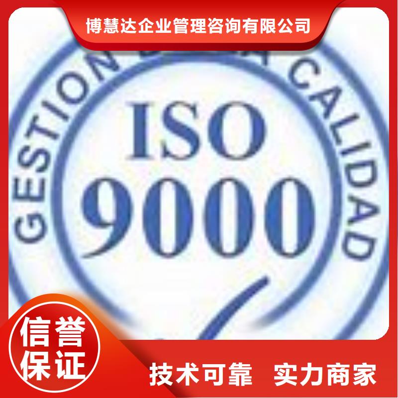 ISO9000认证AS9100认证专业