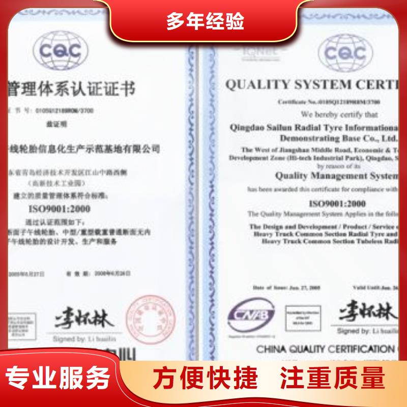 ISO9001认证FSC认证快速响应