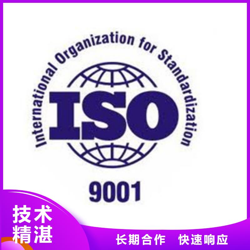 ISO9001认证GJB9001C认证专业服务