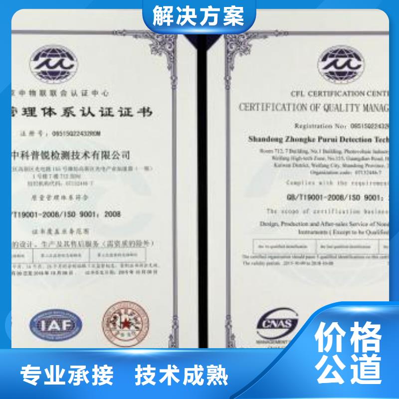 ISO9001认证IATF16949认证高品质