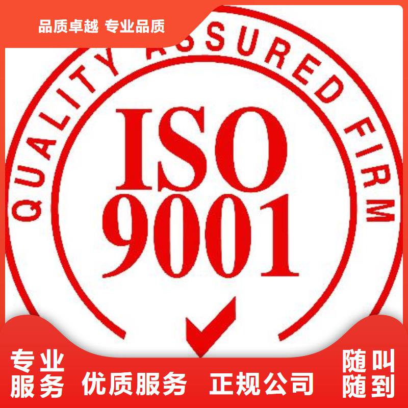 【ISO9001认证FSC认证省钱省时】