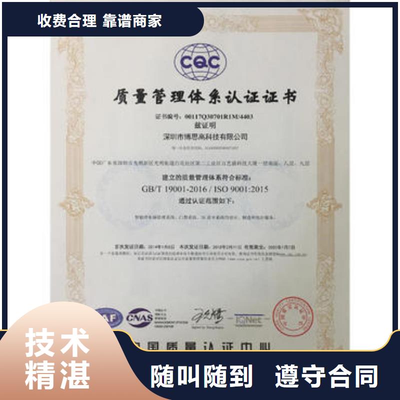 【ISO9001认证,GJB9001C认证专业品质】