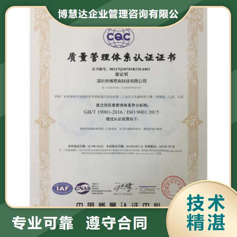 【ISO9001认证ISO13485认证质量保证】