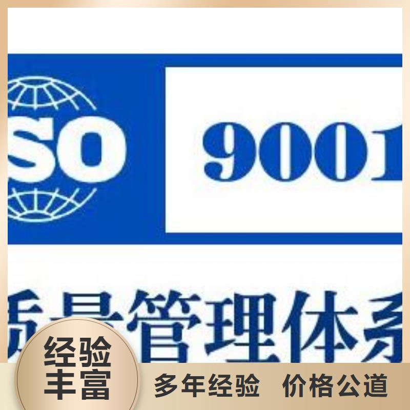 ISO9001认证GJB9001C认证专业服务