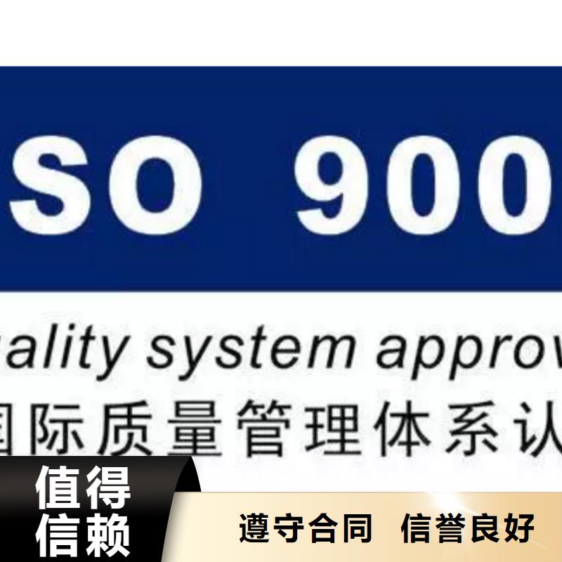 【ISO9001认证FSC认证省钱省时】