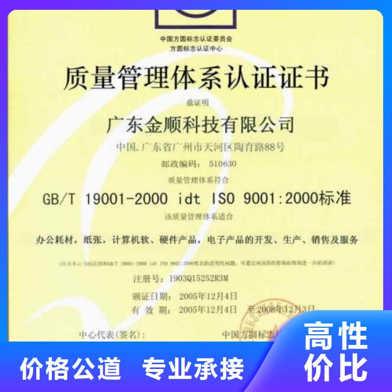 ISO9001认证IATF16949认证高品质