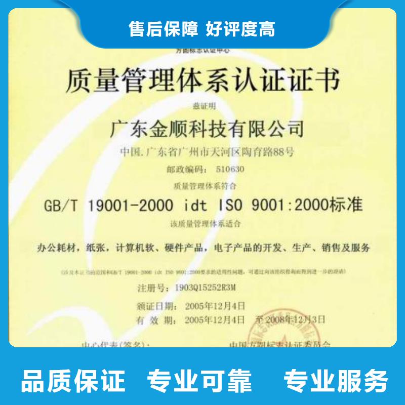 ISO9001认证FSC认证行业口碑好