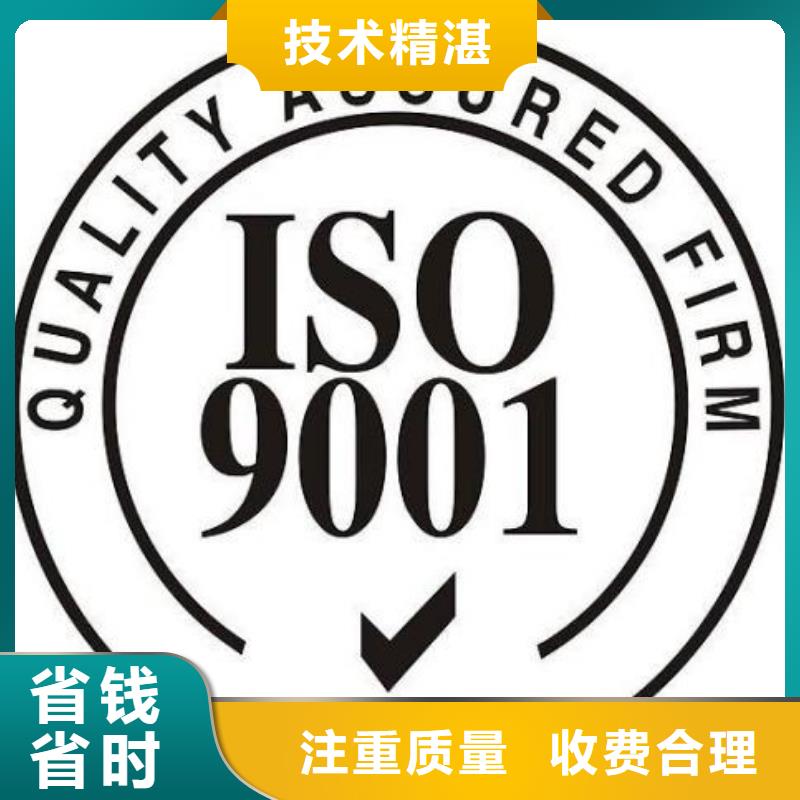 【ISO9001认证,GJB9001C认证专业品质】