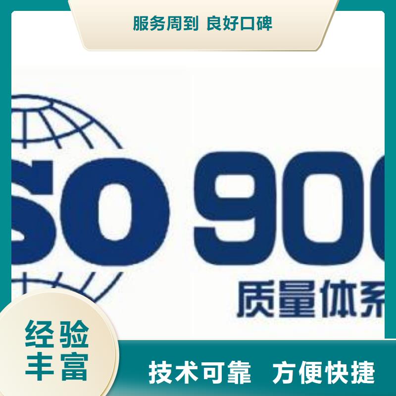 ISO9001认证GJB9001C认证专业服务