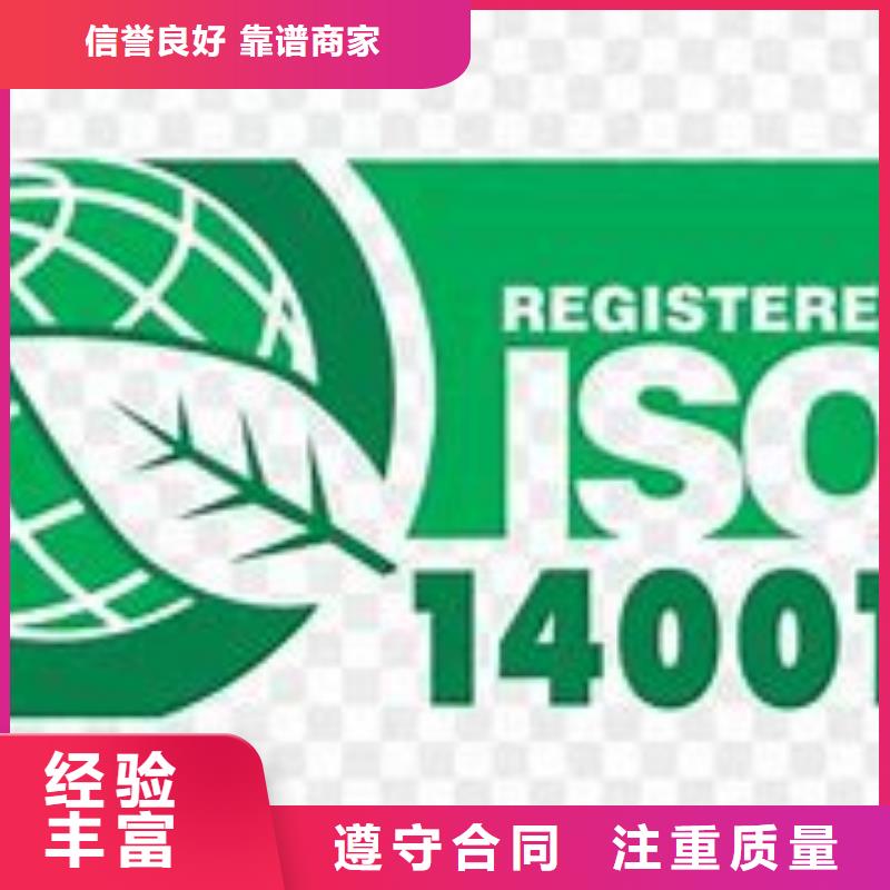 ISO14000认证_AS9100认证2025专业的团队