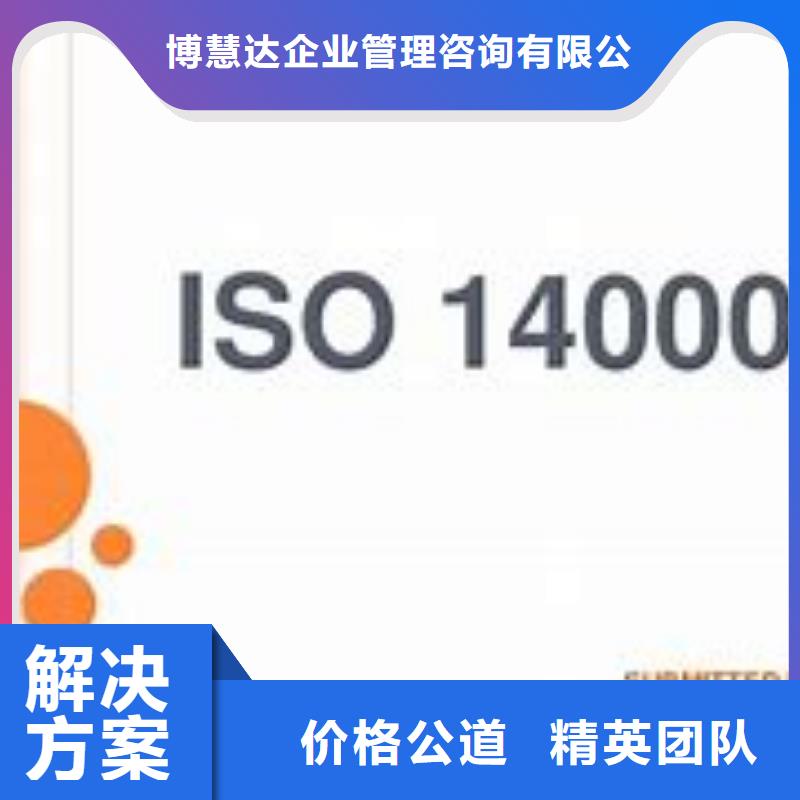 ISO14000认证,ISO13485认证口碑公司