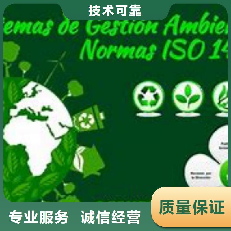 ISO14000认证-ISO9001\ISO9000\ISO14001认证服务至上