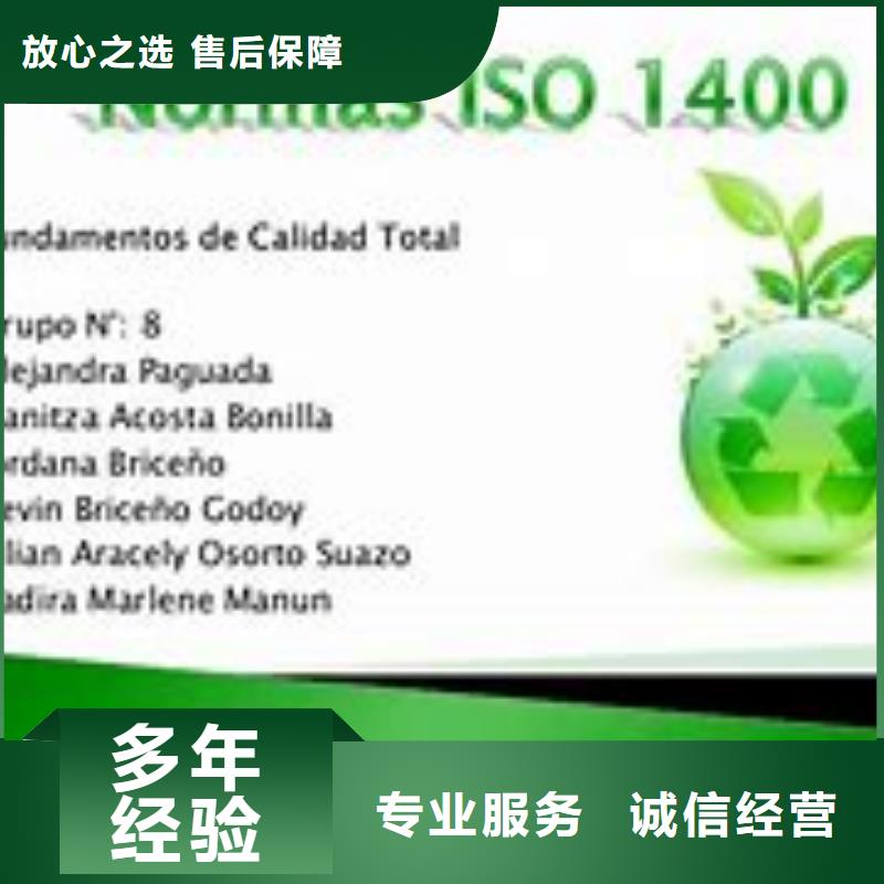 ISO14000认证,FSC认证售后保障