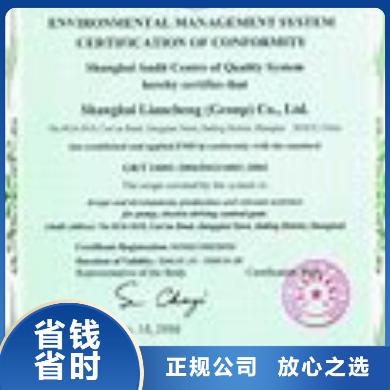 ISO14000认证_AS9100认证2025专业的团队