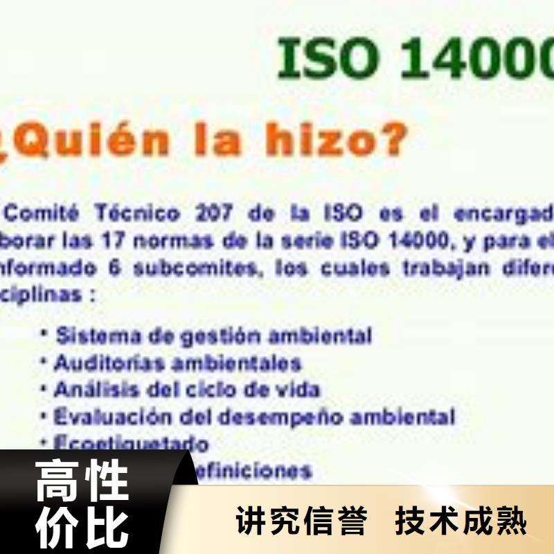 ISO14000认证知识产权认证/GB29490拒绝虚高价