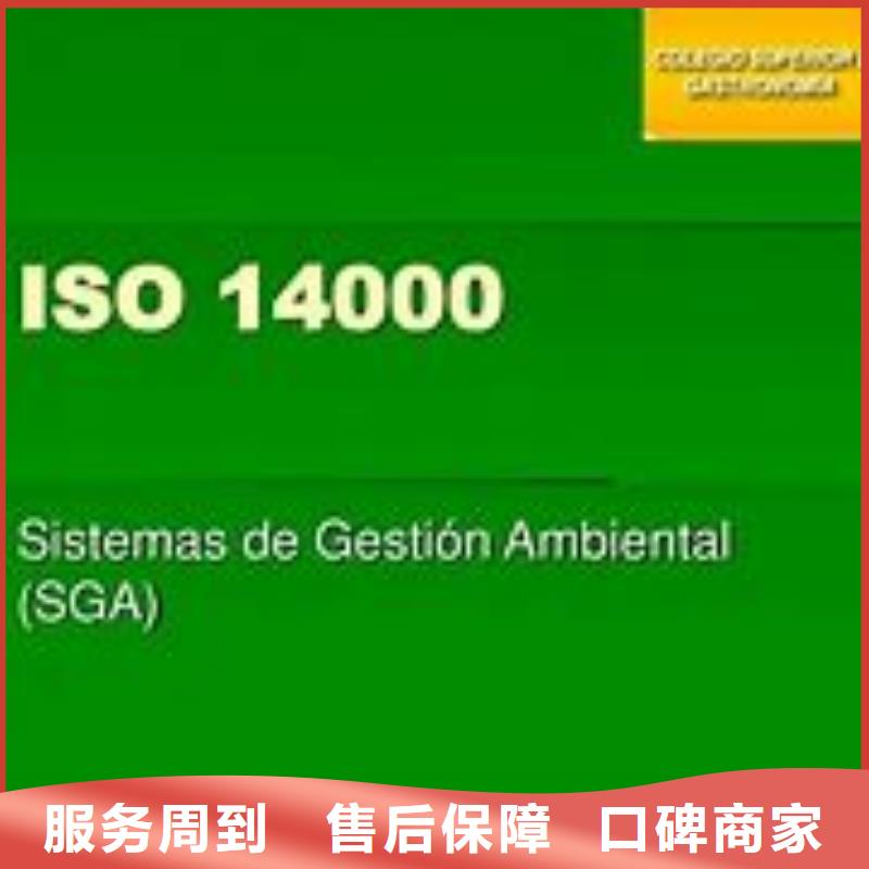 ISO14000认证_AS9100认证2025专业的团队