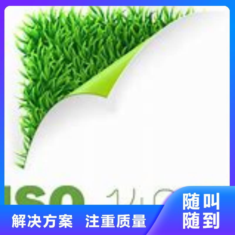 ISO14000认证【ISO13485认证】品质好