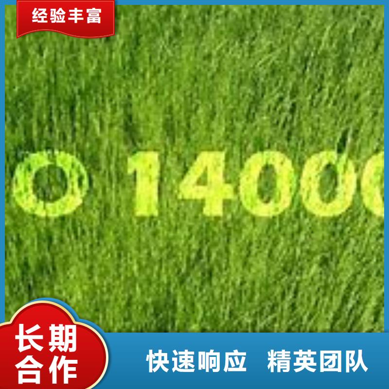 ISO14000认证_ISO14000\ESD防静电认证放心