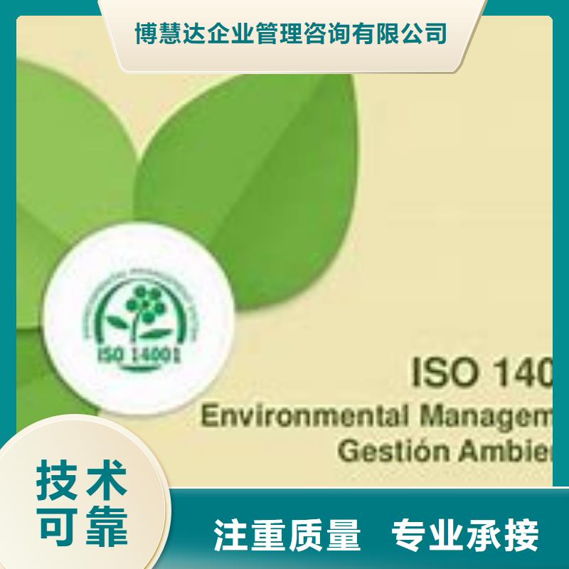 ISO14000认证,GJB9001C认证良好口碑