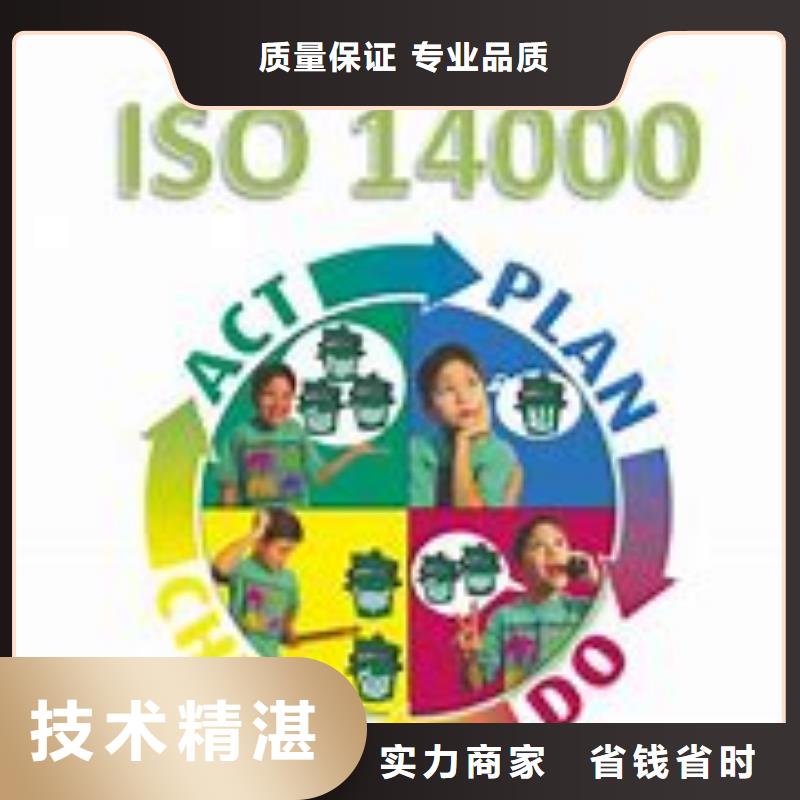 【ISO14000认证GJB9001C认证快速响应】