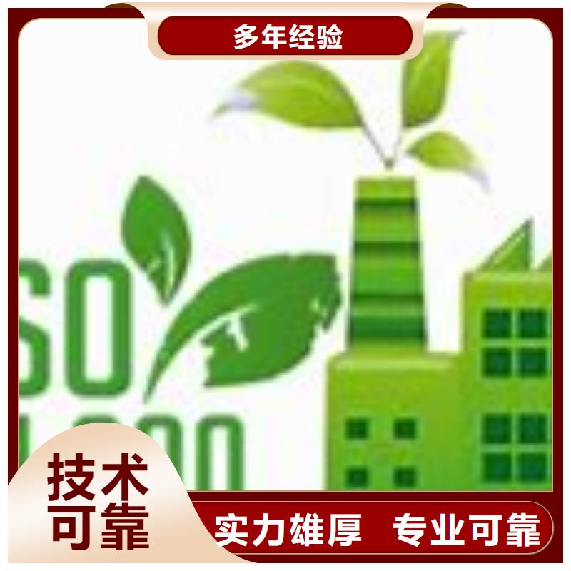 ISO14000认证AS9100认证2025专业的团队